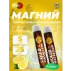 MAGNESIUM 250 мг + B6
