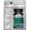 Спирулина 500 мг