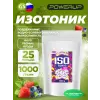 Изотоник