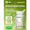 Ultra Gold Fat Burner