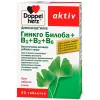 Гинкго Билоба +B1+B2+B6