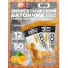 GO Energy Bake