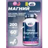 Chelated Magnesium 200 mg