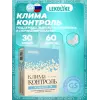 Клима Контроль
