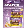 Печенье глазированное "Брауни"