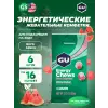 Мармеладки GU Energy Chews