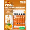High Energy Gel + BCAA 8:1:1