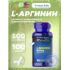 L-Arginine 500 mg