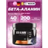 Beta-Alanine powder 5000 mg