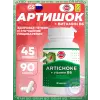 Artichoke + vitamin B6