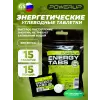 Energy Tabs