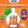 Colloidal Minerals 946 мл