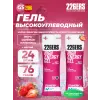 High Energy Gel + sodium 250 mg