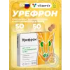 Урефрон