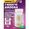 Ginkgo Biloba Organic