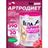 Артродиет (Geladrink Artrodiet)