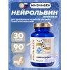 Нейрольвин