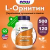 L-Ornithine 500 mg