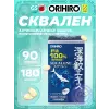 Сквален «ОРИХИРО» из печени акулы