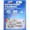 VITA-MIN MULTIPLE SPORT MEGA CAPS