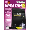 Creatine 100% Monohydrate