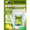 Изотоник