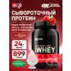 100% Whey Gold Standard