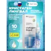 Кристаген (Crystagen) лингвал