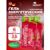 ENERGY SUPER GEL