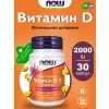 Vitamin D3 2000 IU - Витамин D3 2000 МЕ