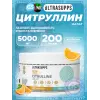 Citrulline Malate 5000 mg