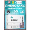 Пиелотакс (Pielotax)
