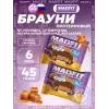 Печенье глазированное "Брауни"