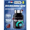 CO-Q10 150 mg