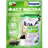 Фаст Экстра Фаст Экстра