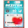 Везуген (Vesugen)