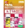 High Energy Gel + sodium 150 mg