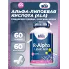 R-Alpha Lipoic Acid 100 mg