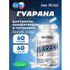 Guarana Extract