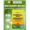 D3-K2 Drop