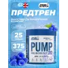 Pump 3G Pre Workout