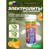 ELECTROLYTES ZERO CALORIE DRINK
