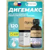 Дигемакс (Digemax)