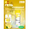 High Fructose Gel 250 mg