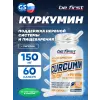 Curcumin + piperine