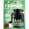 Serious Mass