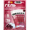 High Energy Gel + caffeine 160 mg