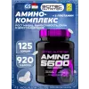 Amino 5600