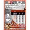 GO Energy Bake