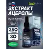 Экстракт ацероллы